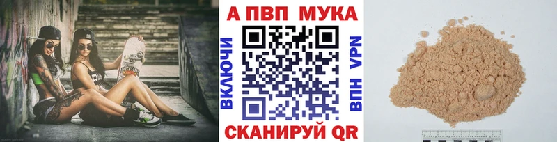 что такое наркотик  Александровск-Сахалинский  Alpha PVP крисы CK 