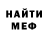 Метадон кристалл Scammer Daynoj
