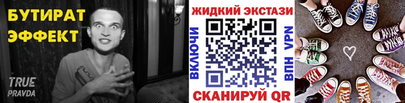 закладка Александровск-Сахалинский БУТИРАТ оксибутират