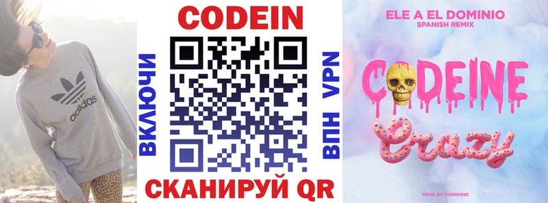 MEGA рабочий сайт  мориарти клад  Codein Purple Drank  Александровск-Сахалинский 