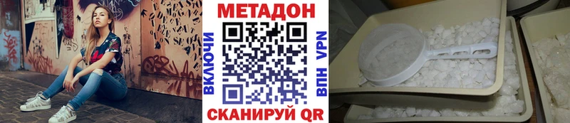 Метадон methadone  Александровск-Сахалинский 